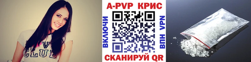 где можно купить   Адыгейск  Alpha PVP СК КРИС 