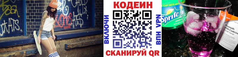 как найти закладки  Адыгейск  Кодеин напиток Lean (лин) 