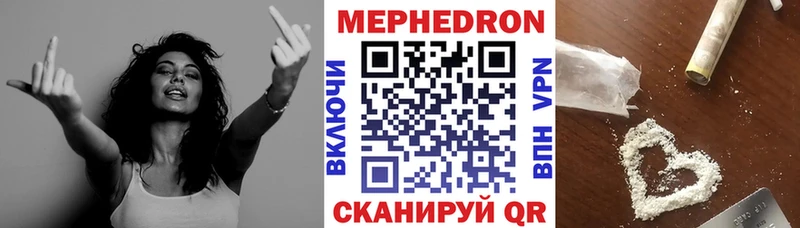 даркнет сайт  Адыгейск  МЯУ-МЯУ mephedrone 