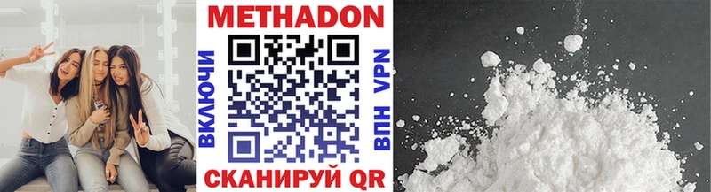 Метадон белоснежный  Адыгейск 