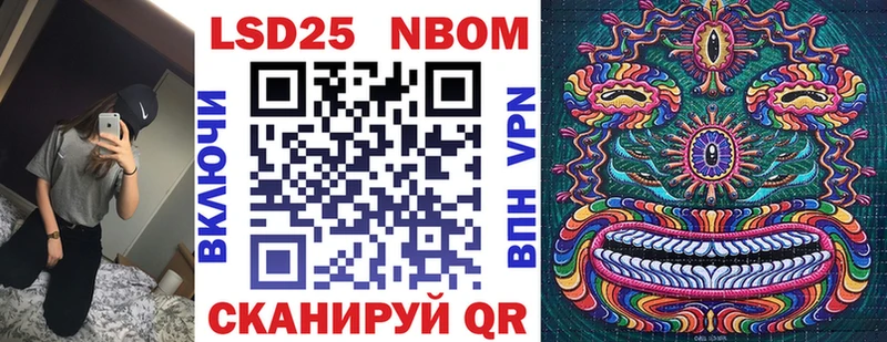 Марки N-bome 1,5мг Адыгейск